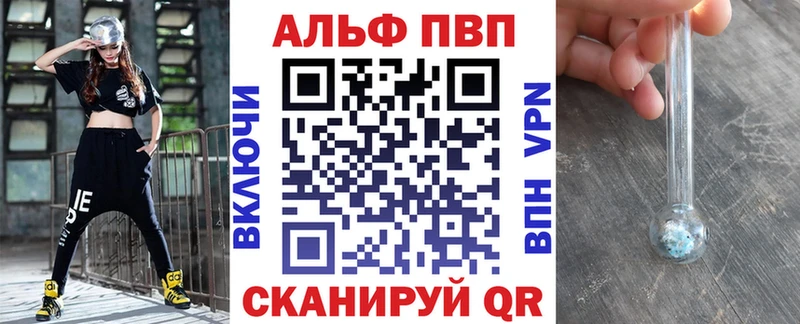Альфа ПВП крисы CK  Купить где  Дорогобуж 