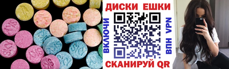 Экстази круглые  Купить  Дорогобуж 