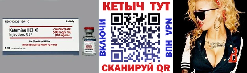 Кетамин VHQ Дорогобуж