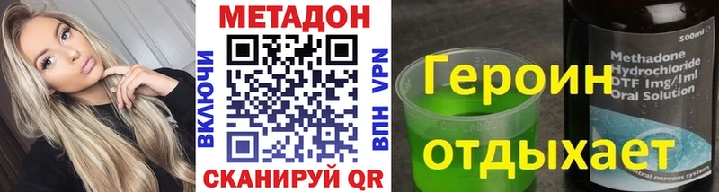 МЕТАДОН methadone  Купить  Дорогобуж 